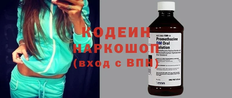 ОМГ ОМГ ONION  где можно купить наркотик  Бакал  Кодеиновый сироп Lean Purple Drank 