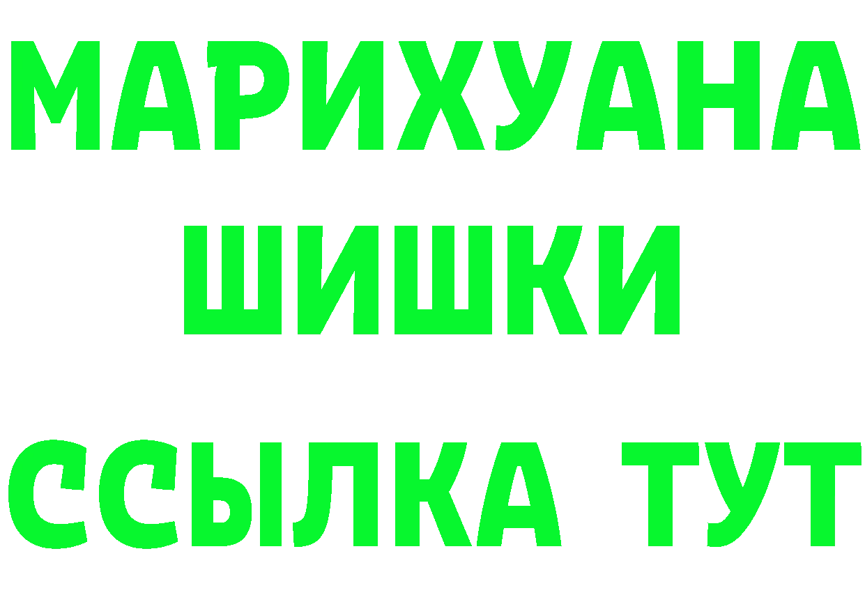 A-PVP СК онион это ссылка на мегу Бакал